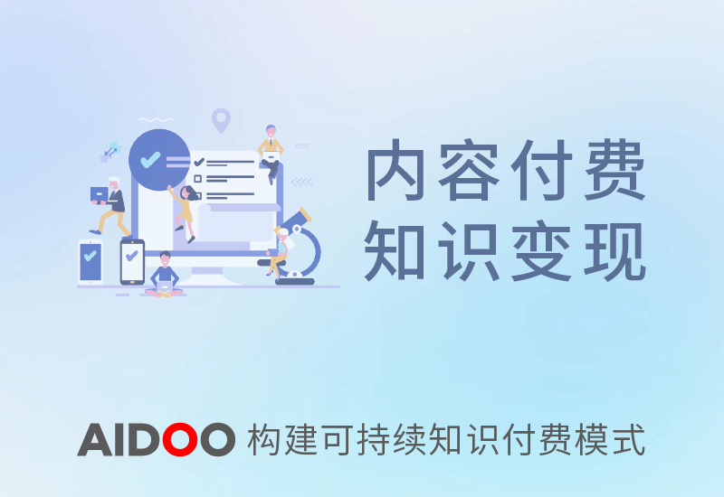 Keyshot -安装调试-AIDOO-知识付费 内容变现